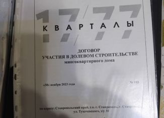 Сдаю в аренду машиноместо, 14 м2, Ставрополь, улица Тухачевского, 30/2