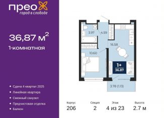 Продается однокомнатная квартира, 36.9 м2, Тюмень