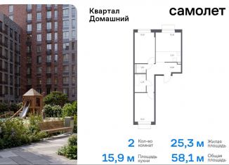 Продаю двухкомнатную квартиру, 58.1 м2, Москва, жилой комплекс Квартал Домашний, 2