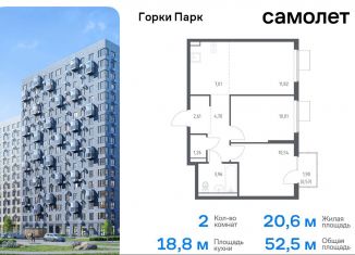 Продается 2-комнатная квартира, 52.5 м2, Московская область, жилой комплекс Горки Парк, 6.1