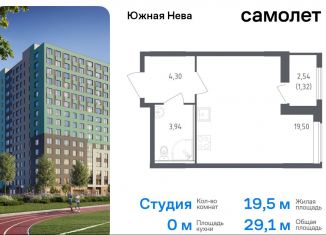 Продается квартира студия, 29.1 м2, деревня Новосаратовка, улица Первых, 8к1