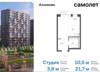 Квартира на продажу студия, 21.7 м2, поселение Рязановское, жилой комплекс Алхимово, к9