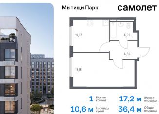 Продам 1-комнатную квартиру, 36.4 м2, Мытищи