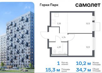 1-ком. квартира на продажу, 34.7 м2, Московская область, жилой комплекс Горки Парк, 8.2