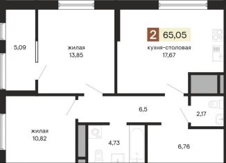 Продам 2-ком. квартиру, 65.1 м2, Екатеринбург, улица Куйбышева, 100