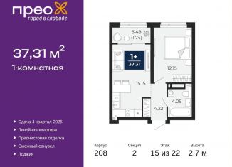 Продажа 1-комнатной квартиры, 37.3 м2, Тюмень, Калининский округ, Арктическая улица, 12