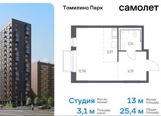 Продается квартира студия, 25.4 м2, посёлок Мирный, жилой комплекс Томилино Парк, к6.2, ЖК Томилино Парк