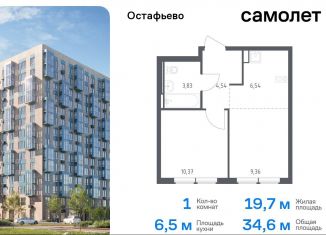 Продажа 1-комнатной квартиры, 34.6 м2, село Остафьево, жилой комплекс Остафьево, к23