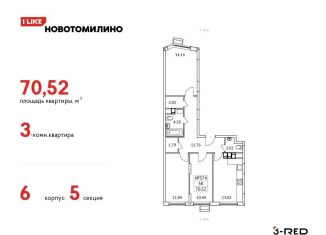 Продам 3-ком. квартиру, 70.5 м2, Московская область