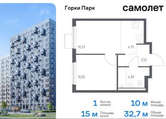 Продаю однокомнатную квартиру, 32.7 м2, Московская область, жилой комплекс Горки Парк, 8.2