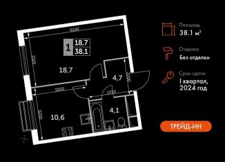 Продам 1-комнатную квартиру, 38.1 м2, посёлок Развилка, Римский проезд, 7