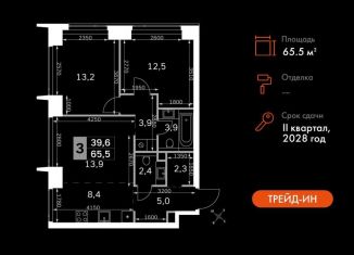 Продаю трехкомнатную квартиру, 65.5 м2, Москва, САО, 3-й Хорошёвский проезд, 3А