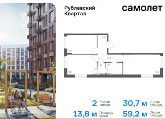 Продаю 2-ком. квартиру, 59.2 м2, село Лайково