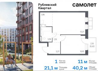 Продажа однокомнатной квартиры, 40.2 м2, Московская область