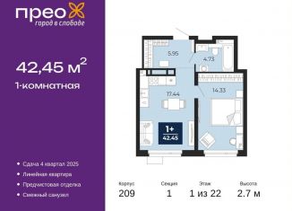 Продаю 1-ком. квартиру, 42.5 м2, Тюмень, Калининский округ