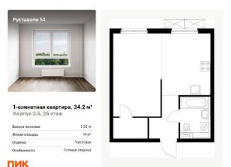 Продаю 1-комнатную квартиру, 34.2 м2, Москва, жилой комплекс Руставели 14, к2.5, метро Бутырская