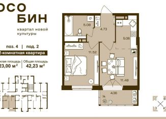 Продажа 2-комнатной квартиры, 42.2 м2, Брянск