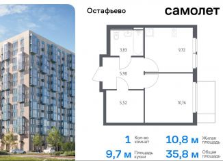 Продажа однокомнатной квартиры, 35.8 м2, село Остафьево, жилой комплекс Остафьево, к20