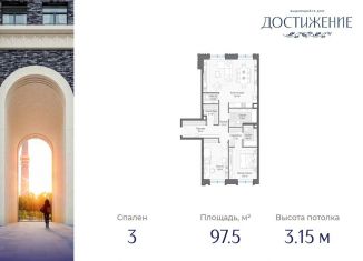 Продается 3-ком. квартира, 97.5 м2, Москва, улица Академика Королёва, 21