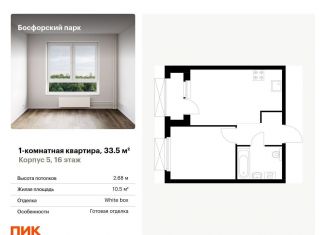 Продажа 1-ком. квартиры, 33.5 м2, Владивосток, Архангельская улица, 23к1