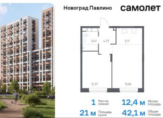 Продажа 1-ком. квартиры, 42.1 м2, Балашиха, улица Бояринова, 36