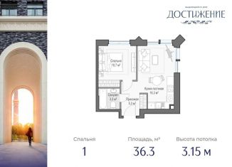 Продам 1-ком. квартиру, 36.3 м2, Москва, улица Академика Королёва, 21, метро Тимирязевская