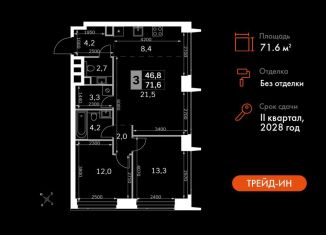 Продаю трехкомнатную квартиру, 71.6 м2, Москва, САО, 3-й Хорошёвский проезд, 3А