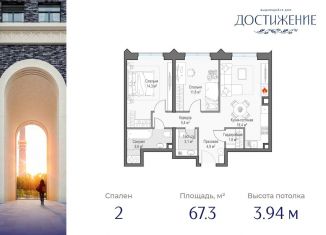 Продается 2-комнатная квартира, 67.3 м2, Москва, улица Академика Королёва, 21