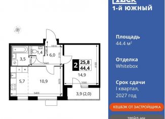 2-ком. квартира на продажу, 44.4 м2, Ленинский городской округ