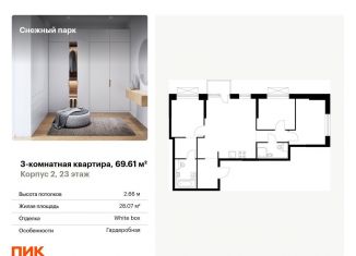 Продажа 3-ком. квартиры, 69.6 м2, Владивосток