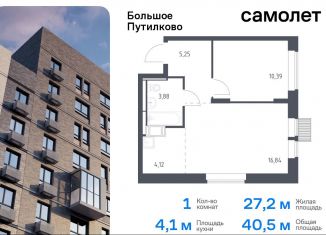 1-ком. квартира на продажу, 40.5 м2, Московская область