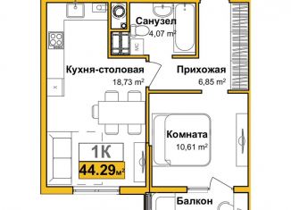 Продается 1-ком. квартира, 41.5 м2, Симферополь, ЖК Город Мира