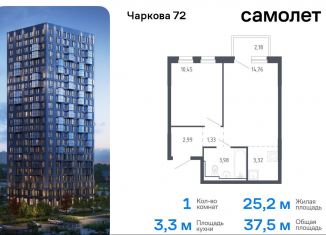 Продажа 1-комнатной квартиры, 37.5 м2, Тюменская область, жилой комплекс Чаркова 72, 1.3