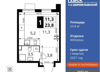 Квартира на продажу студия, 23.8 м2, Московская область