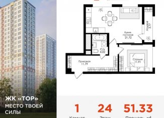 Продам однокомнатную квартиру, 51.3 м2, Тула, Торховский проезд, 4