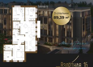 Продам 3-ком. квартиру, 89.4 м2, Всеволожск