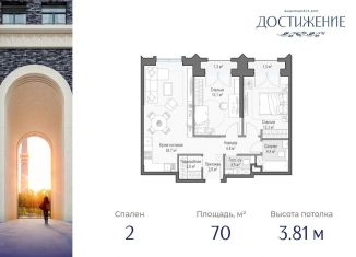 Продаю двухкомнатную квартиру, 70 м2, Москва, улица Академика Королёва, 21