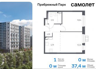 Продам однокомнатную квартиру, 37.4 м2, село Ям, жилой комплекс Прибрежный Парк, к5.2