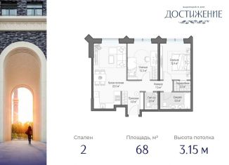 Продажа 2-комнатной квартиры, 68 м2, Москва, улица Академика Королёва, 21, район Марфино