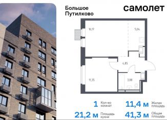 Продам 1-ком. квартиру, 41.3 м2, Московская область