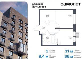 Продается 1-комнатная квартира, 36 м2, деревня Путилково