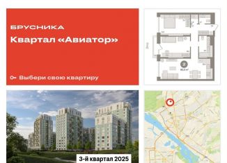 Продам 2-комнатную квартиру, 80 м2, Новосибирск, улица Аэропорт, 88