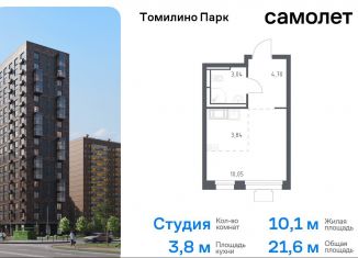 Продажа квартиры студии, 21.6 м2, посёлок Мирный, жилой комплекс Томилино Парк, к5.4, ЖК Томилино Парк