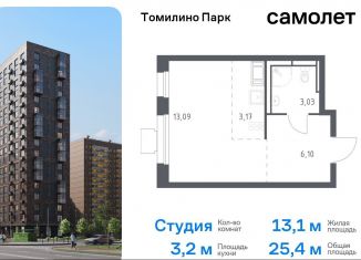 Продаю квартиру студию, 25.4 м2, посёлок Мирный, жилой комплекс Томилино Парк, к5.4