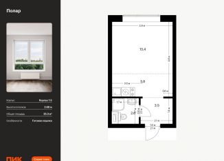 Продаю квартиру студию, 25.3 м2, Москва, район Северное Медведково, жилой комплекс Полар, 1.5