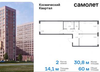 Продается 2-ком. квартира, 60 м2, Королёв