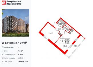 Продается 1-комнатная квартира, 41.9 м2, Санкт-Петербург, метро Проспект Большевиков