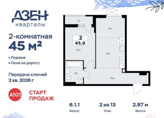 Двухкомнатная квартира на продажу, 45 м2, ДСК Актер, ДСК Актер, 6с1