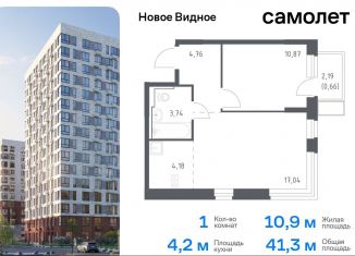 Продажа 1-комнатной квартиры, 41.3 м2, Московская область, жилой комплекс Новое Видное, 15