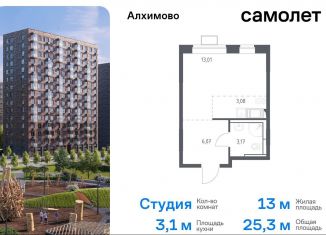 Продам квартиру студию, 25.3 м2, поселение Рязановское, жилой комплекс Алхимово, 15